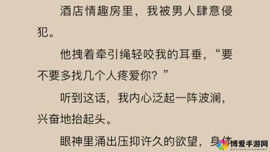 两个男人交替寝犯我的过程详细描述