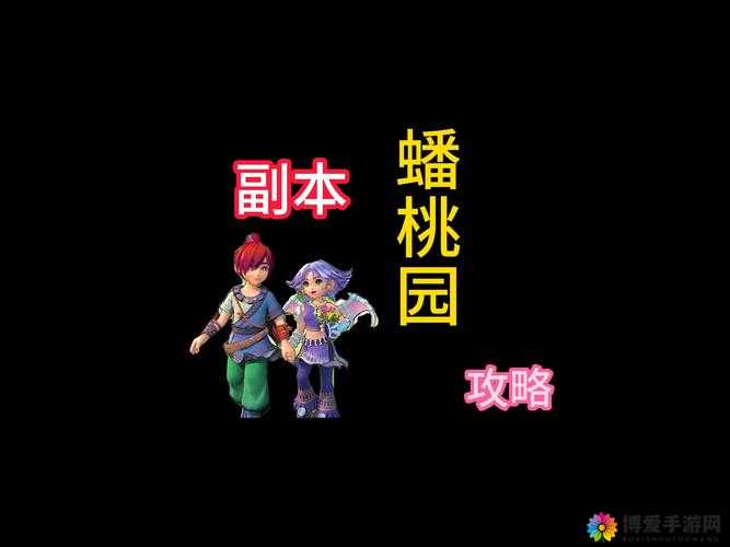 方块西游蟠桃宴玩法及领取时间详解