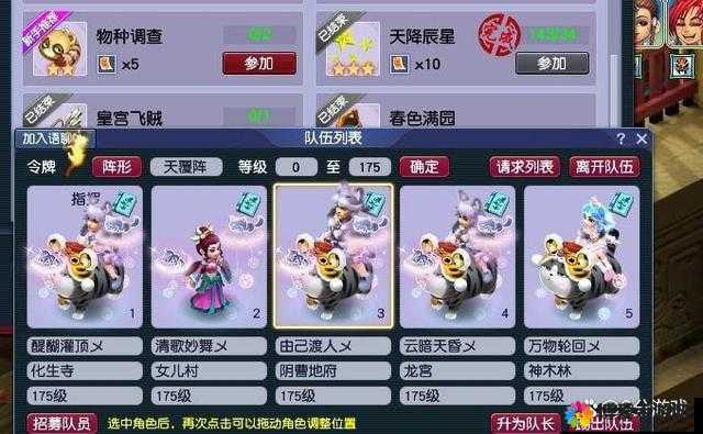 在方块西游这款游戏中，阵容的搭配是玩家取得胜利的关键。合理的阵容不仅能够提升战斗力，还能在关键时刻扭转战局。本文将详细介绍几种不同的阵容搭配及其玩法推荐，帮助玩家在游戏中找到适合自己的最佳组合。