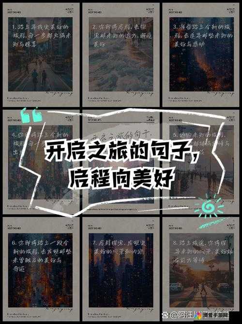Давай-一起开启充满惊喜与挑战的未知之旅
