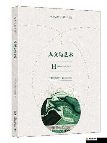 137vt 最大但人文艺术 A：探究艺术与人性的边界