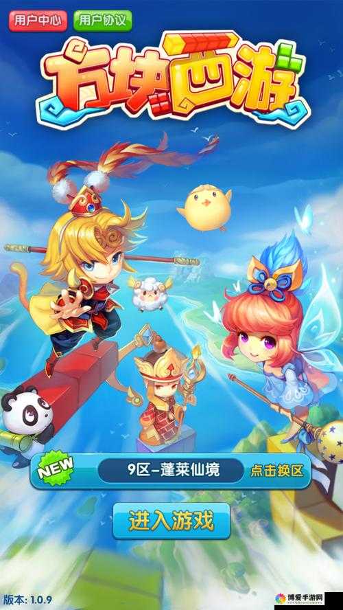 方块西游如何高分？高分游戏攻略全揭秘
