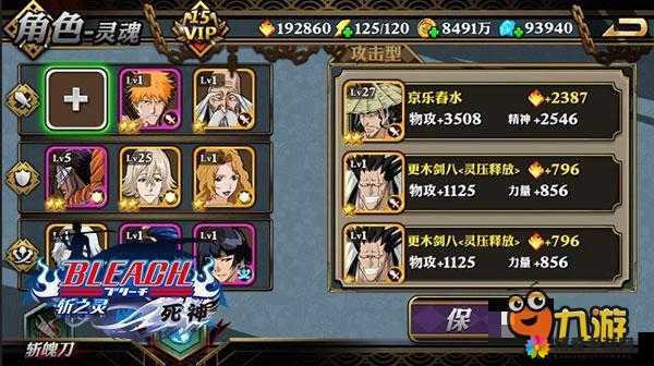 热血死神打工系统，解锁资源获取的无限可能
