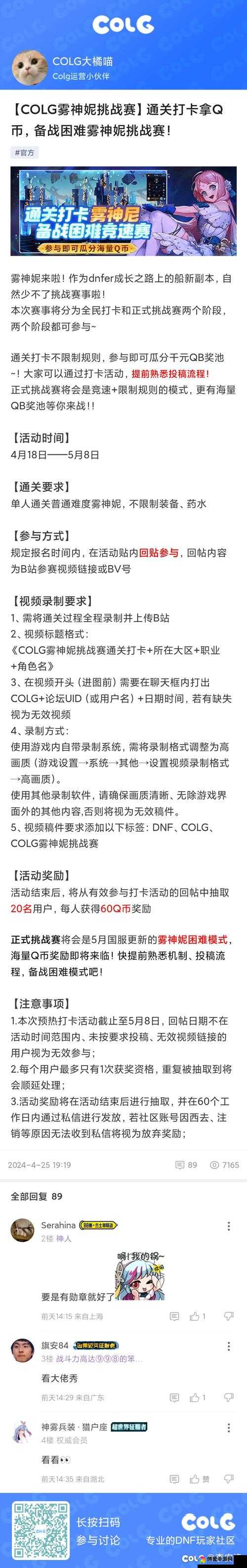 勇者冲冲冲OL玩法之功能开放