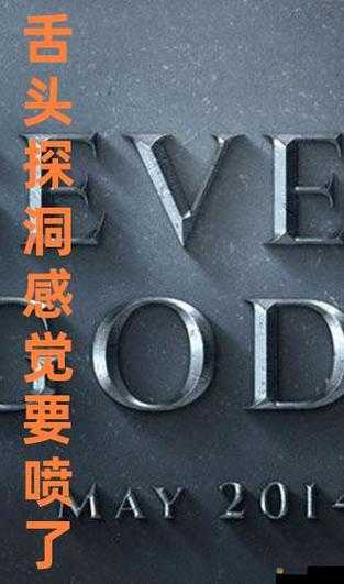 当舌头探洞时水太多了该怎么办
