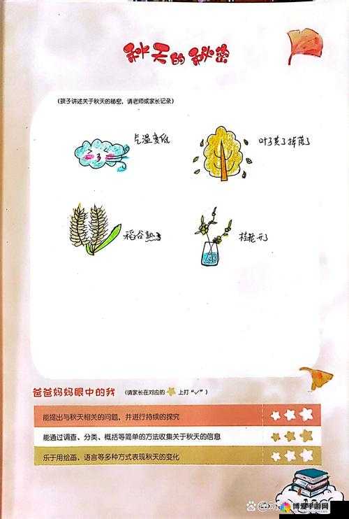 成长的秘密免费观看精灵：探索其背后的奇幻世界与奇妙故事