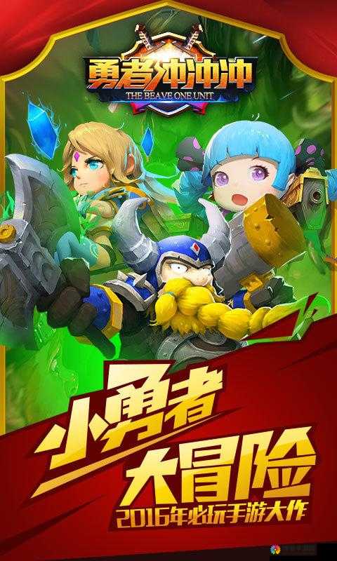 勇者冲冲冲OL商店介绍,资源管理的艺术