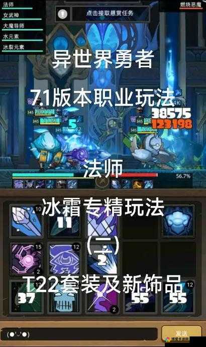 勇者冲冲冲OL套装升级之法师，资源管理的艺术