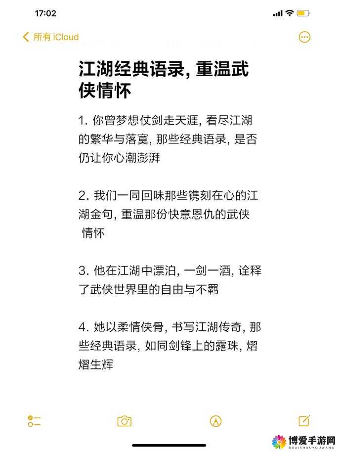 我就是江湖美人系统，解锁武侠世界的柔情篇章
