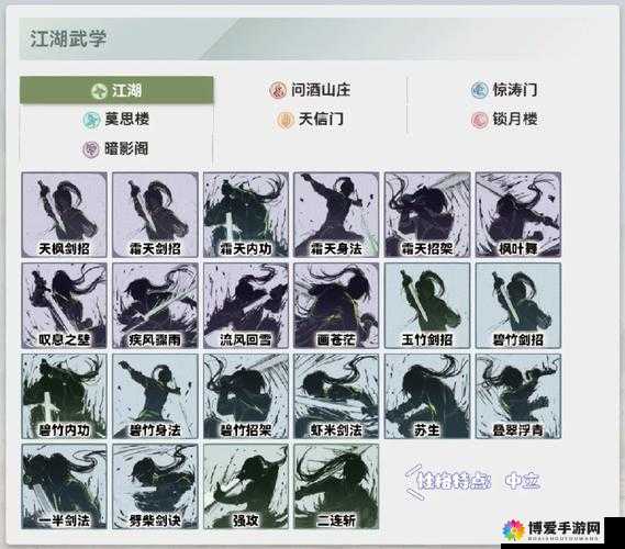 我就是江湖武学心法介绍