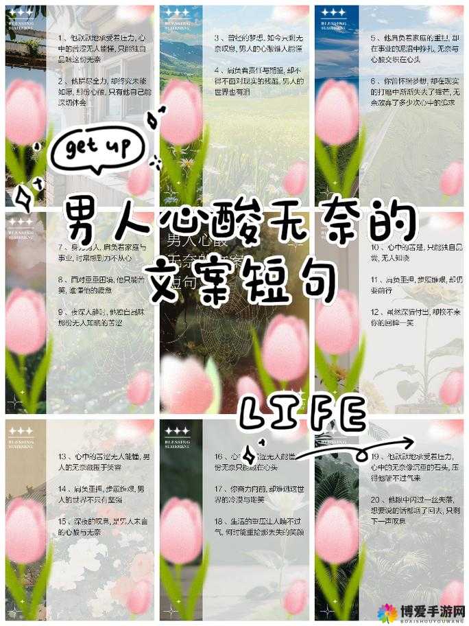 男人与女人痛之深切：情感纠葛引发的无尽哀愁