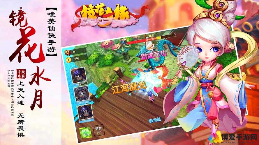 镜花奇缘攻略详解——老手带你飞