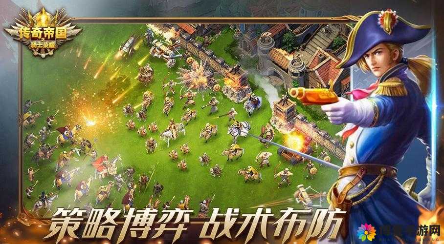 帝国传奇，策略与荣耀的交织篇章
