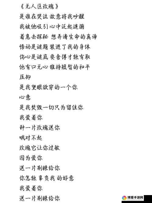 无人区玫瑰与一颗狼星相似隐藏了什么：背后的神秘故事