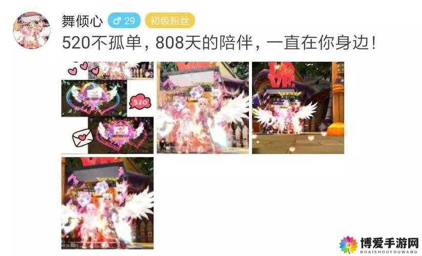 舞神品质进化 全新界面曝光