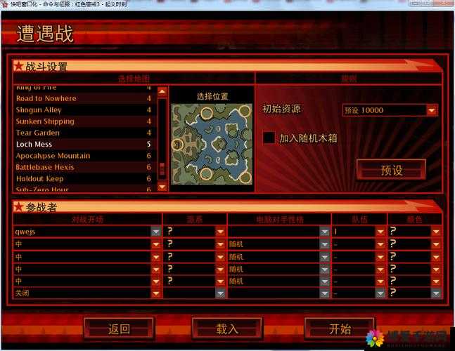 红警,世界大战成长攻略与个人经验交流