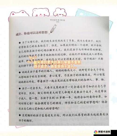 父母儿女一家狂徐海黄梅阅读:关于他们的故事与情感探索