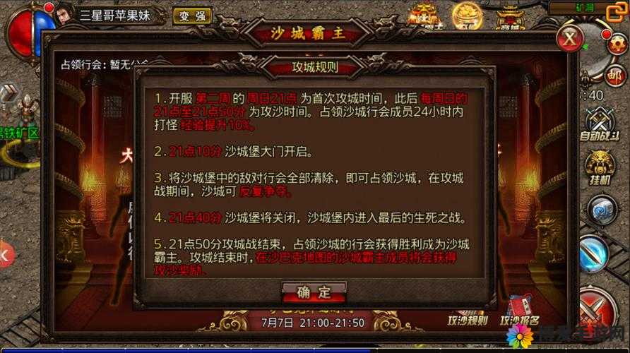 强力去污洗白白沙巴克传奇红名机制详解