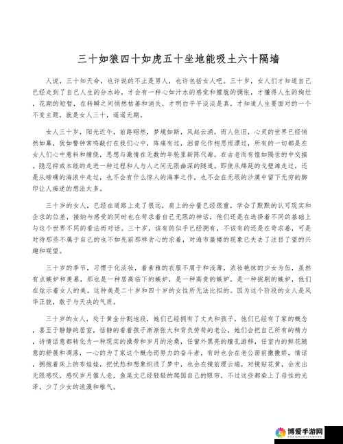 四十如虎 50 坐地能吸土的起源：探寻背后的文化脉络与成因
