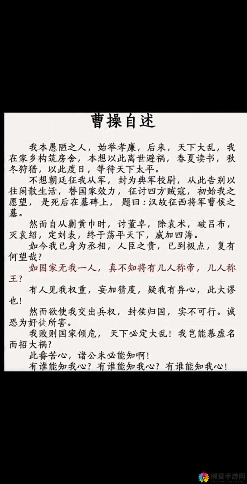 曹操，一代枭雄的辉煌与传奇