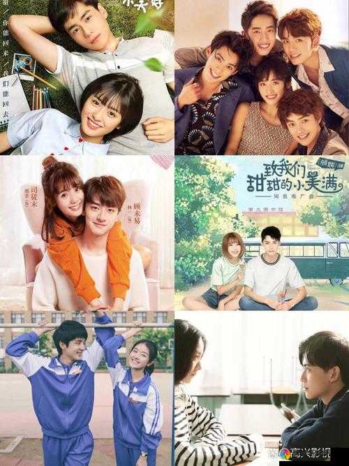 男生女生：花样青春校园爱情故事