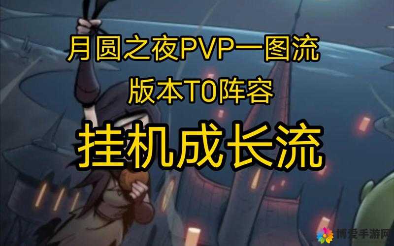 X全明星阵容搭配攻略，竞技PVP推荐阵容