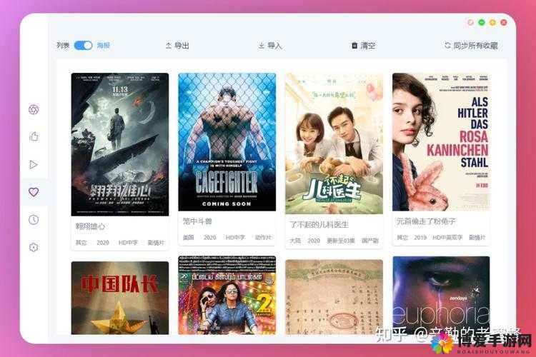 宅男必备神器免费观看——畅享精彩影视无压力
