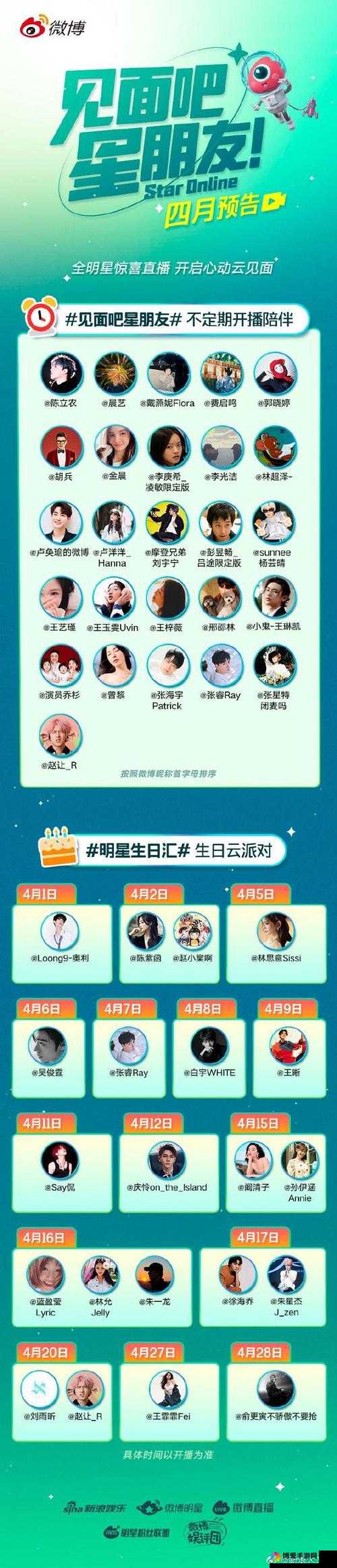 星光璀璨，探索X全明星强力阵容的无限可能