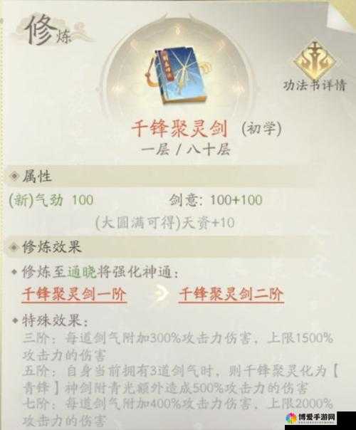 灵气外溢手游 修仙真人装备升阶篇