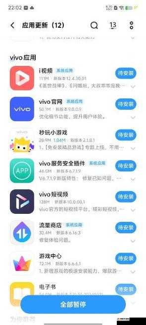 vivo 免费下载 3.0.3：超越想象的应用商店