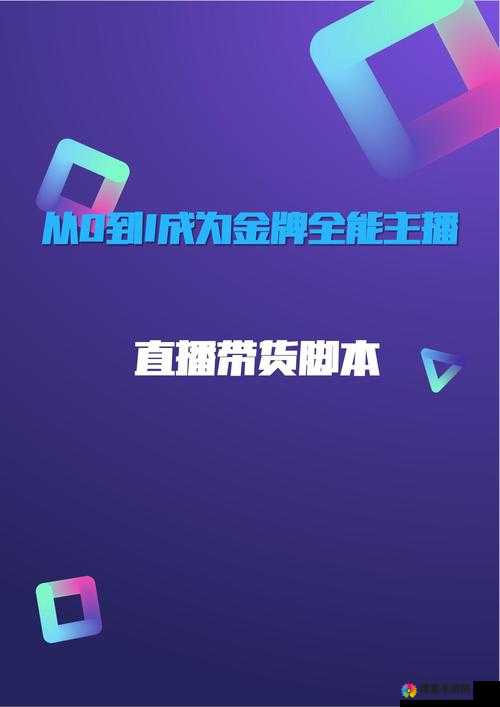 成品人直播 APP 推荐：优质直播平台等你来发现
