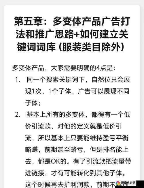 关键词，策略与应对——以饥饿星球布防解析为例