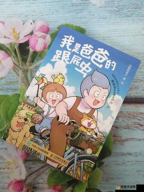 疯狂一家亲：欢乐家庭的温馨故事与爆笑日常
