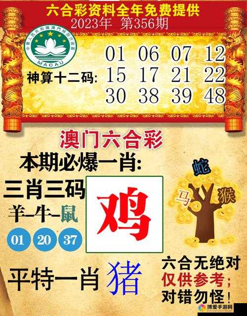 今晚一码一肖免费公开：专家精准预测，助你一夜暴富