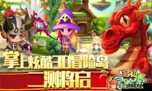 超级冒险家远征攻略之勇士部落篇