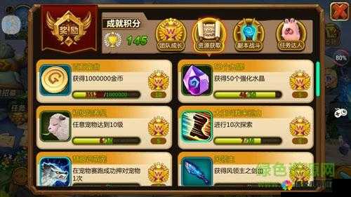 黑龙风暴成就系统详解