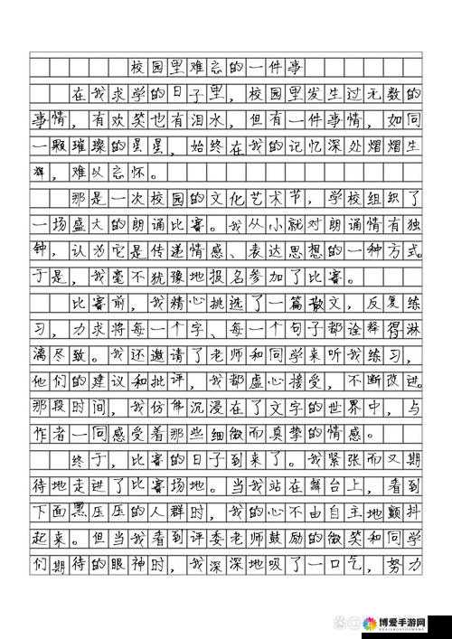 班长的那个在我那里待了一天：一段令人难忘的时光记忆