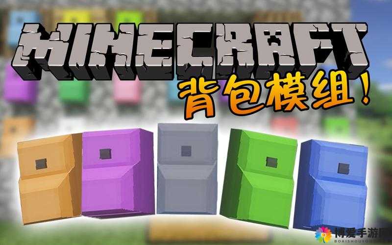 超级冒险家的奇幻之旅,解锁背包系统的无限可能