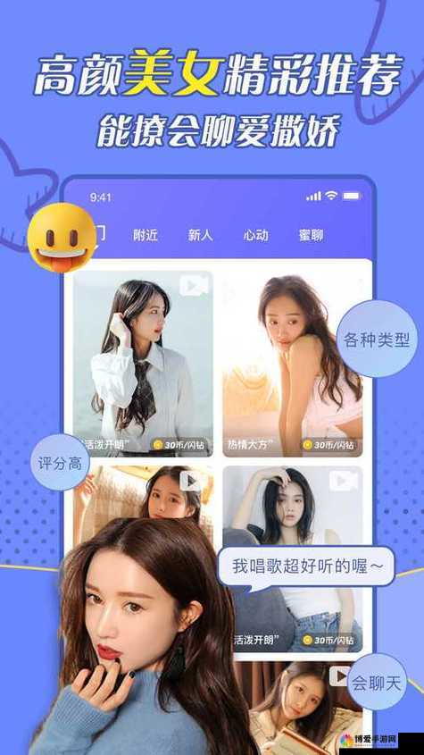 免费的美女在线视频聊天软件：让你随时随地享受互动乐趣