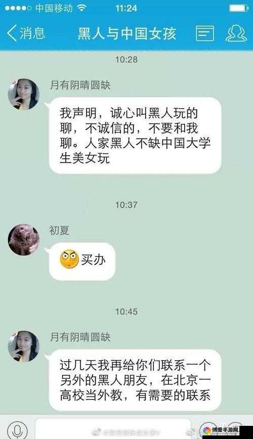 抖音媚黑婊：是性暗示还是新型网络乱象？