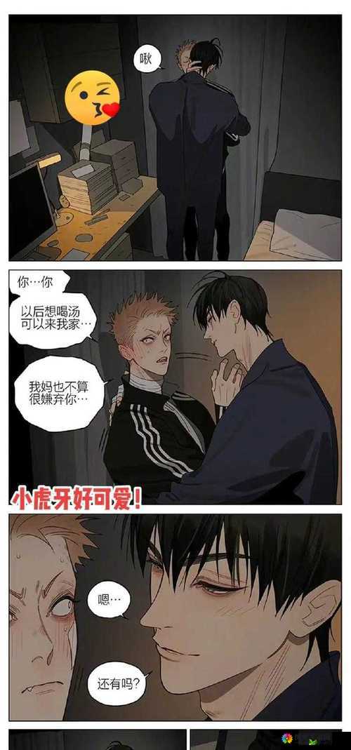男同在一起时嗟嗟嗟很痛引发的情感纠葛与思考