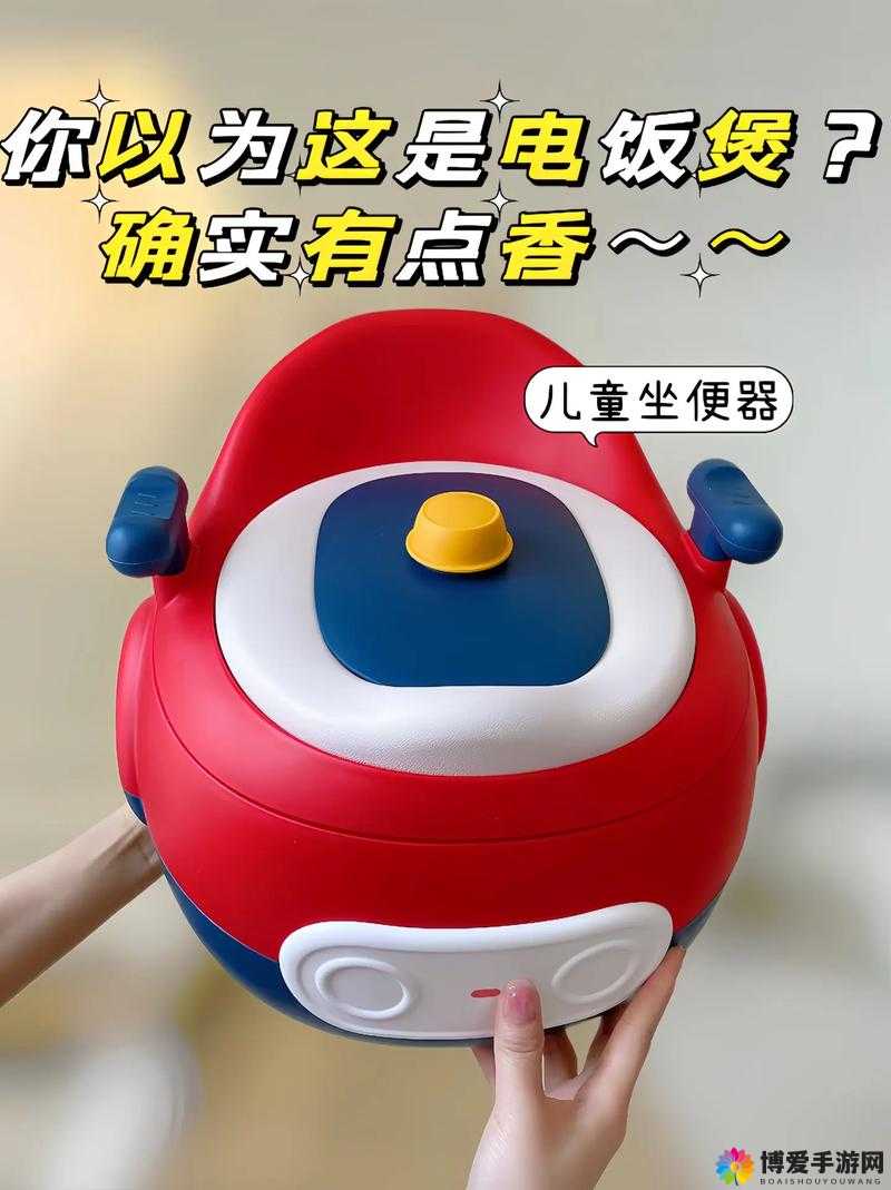 全班的公共玩具坐便器：带给孩子们的独特体验与欢乐时光