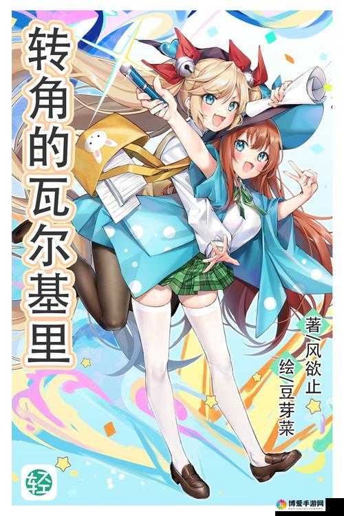 瓦尔基里，战斗与策略的完美融合