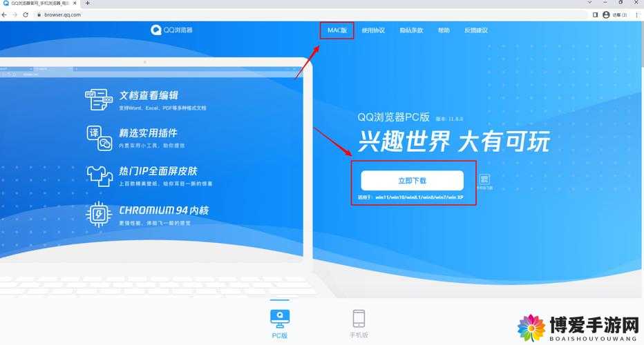 浏览器打开畅享便捷网络世界新体验