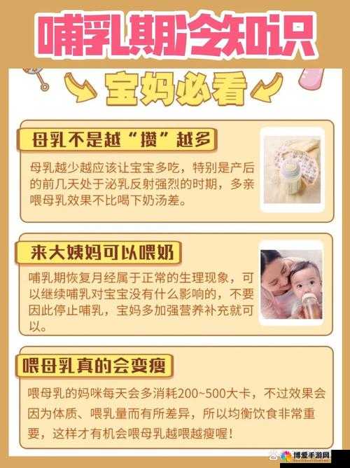 一边亲一边摸以达到下奶的奇妙行为探讨