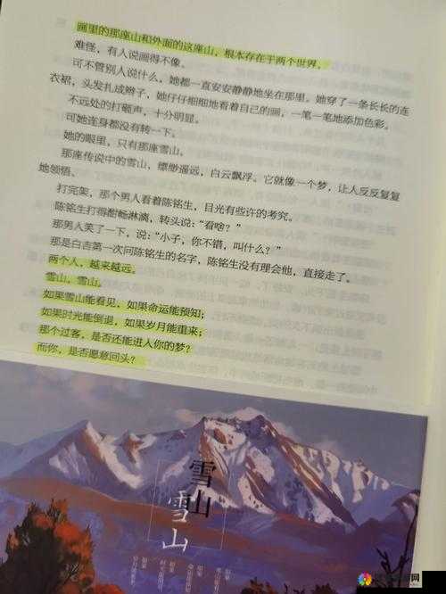伊甸院永久密秘道 c：关于其背后不为人知的故事与探索