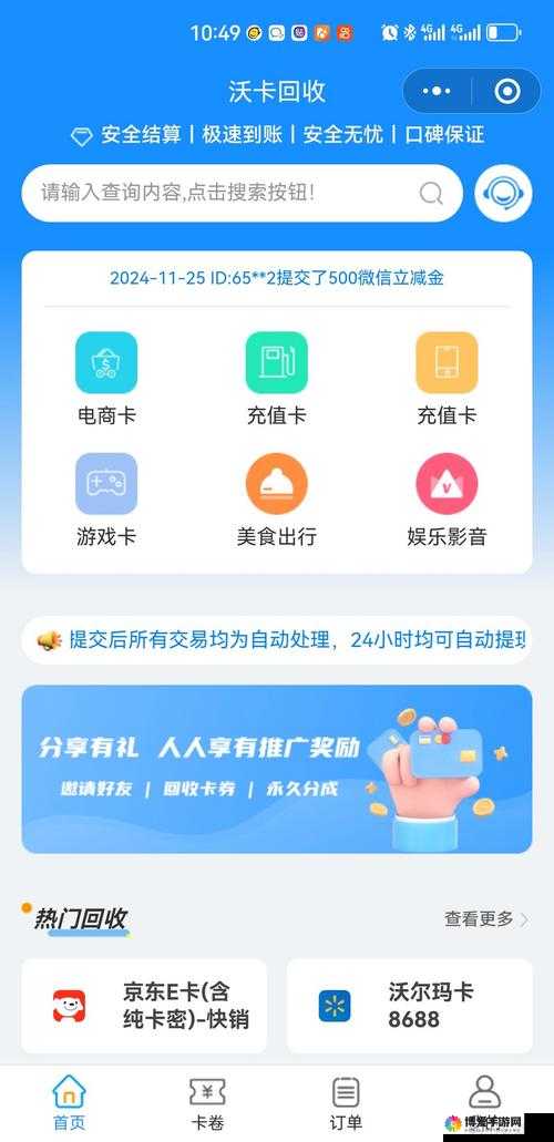免费获取特殊交易的方式：让你轻松受益的绝佳途径