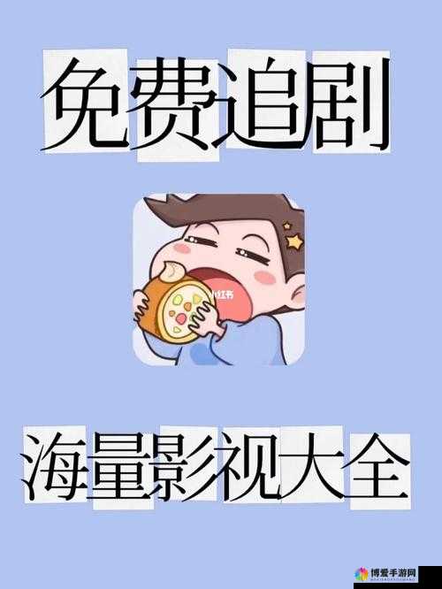 中文字幕无线观看免费，海量影视资源等你来发现