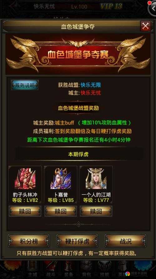 天天挂奇迹排行榜介绍，资源管理的艺术