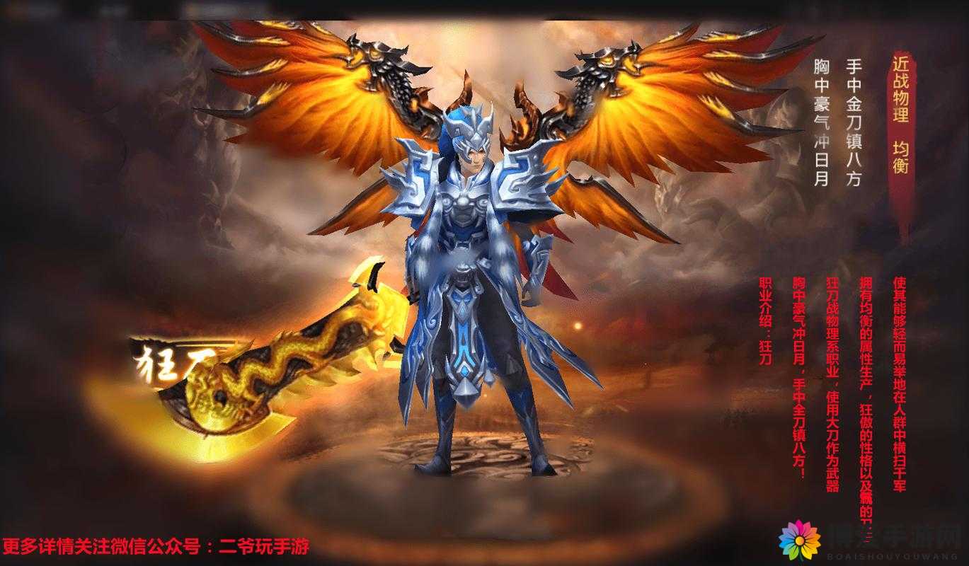 烈火狂刀带你进入坐骑系统